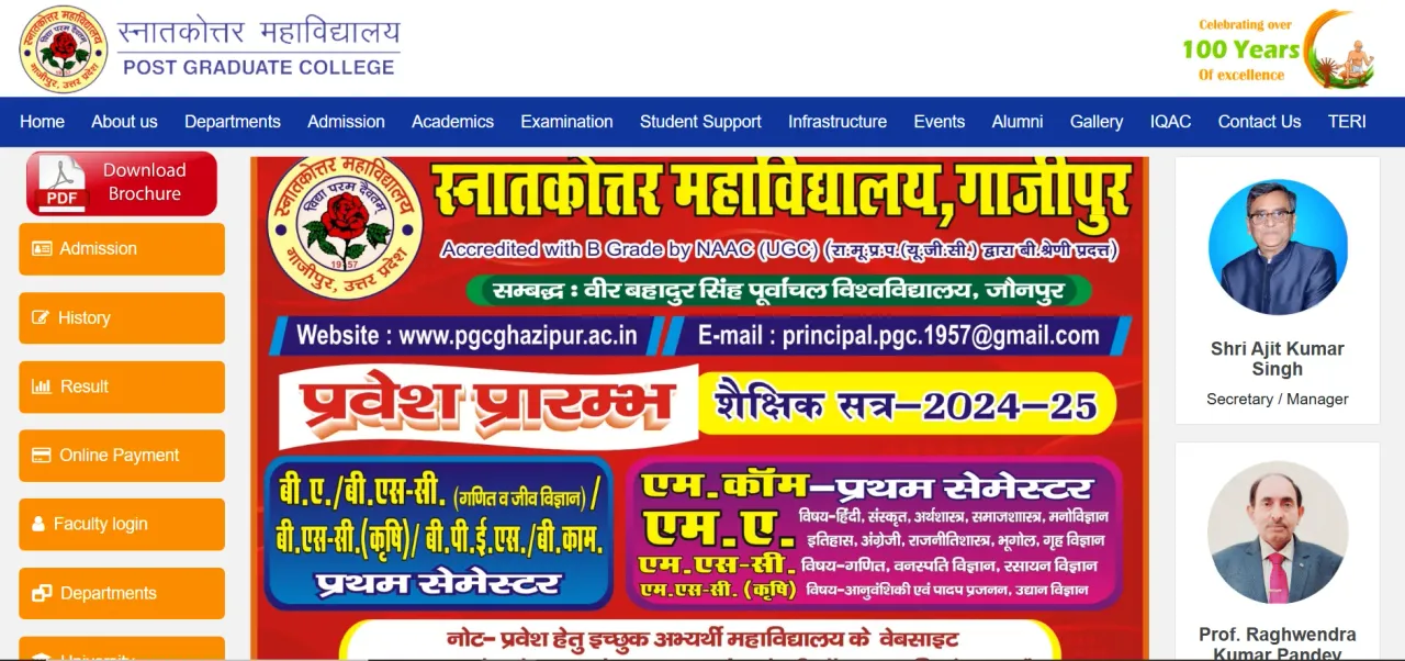 PGC Ghazipur